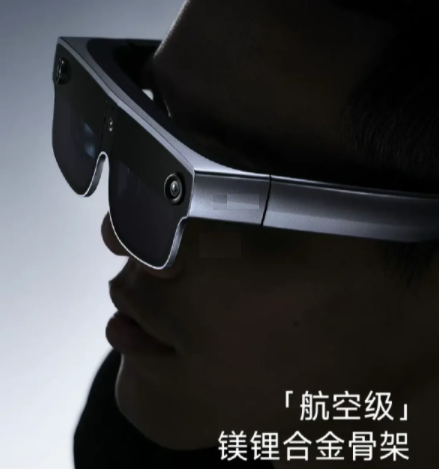 田者无线AR眼镜，带你穿越未来AR世界！