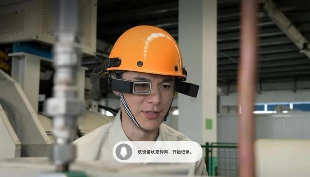 工业级AR眼镜具有多种应用场景